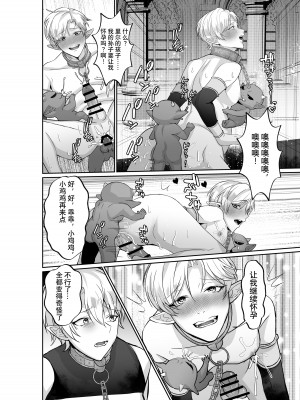 [赤木蓮家 (木の子ゆん)] エルフ王子たちの快楽堕ち オークのママになるなんて [逃亡者×真不可视汉化组] [DL版]_29