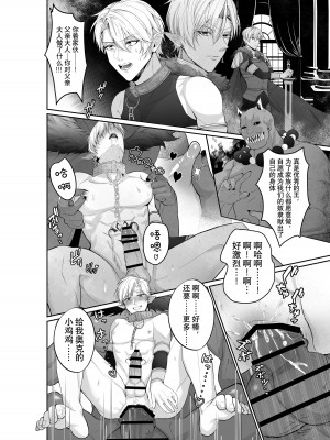 [赤木蓮家 (木の子ゆん)] エルフ王子たちの快楽堕ち オークのママになるなんて [逃亡者×真不可视汉化组] [DL版]_07