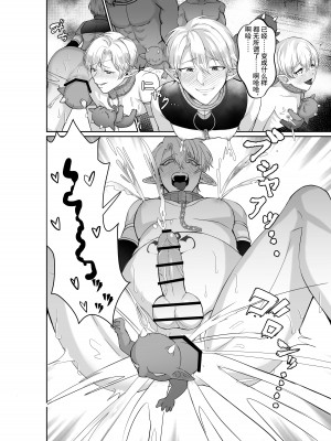 [赤木蓮家 (木の子ゆん)] エルフ王子たちの快楽堕ち オークのママになるなんて [逃亡者×真不可视汉化组] [DL版]_33