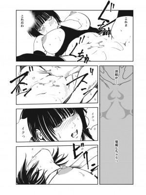[岬ゆきひろ] 肉秘書・友紀子 40巻_79