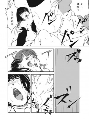 [岬ゆきひろ] 肉秘書・友紀子 40巻_78
