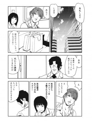 [岬ゆきひろ] 肉秘書・友紀子 40巻_18