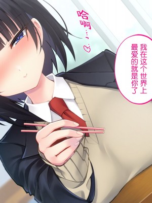 クソザコ洗脳委員長 ～高飛車で口煩い女子が催●術でアナル狂いに堕ちて淫らにオホオホ喘ぎまくる話～ [貉耳萌个人汉化]_104