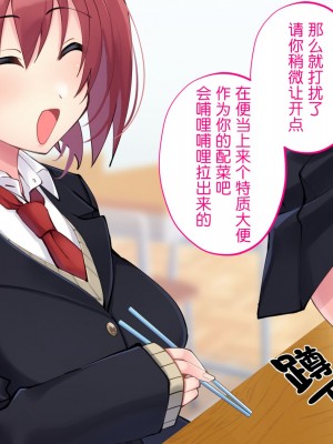 クソザコ洗脳委員長 ～高飛車で口煩い女子が催●術でアナル狂いに堕ちて淫らにオホオホ喘ぎまくる話～ [貉耳萌个人汉化]_107
