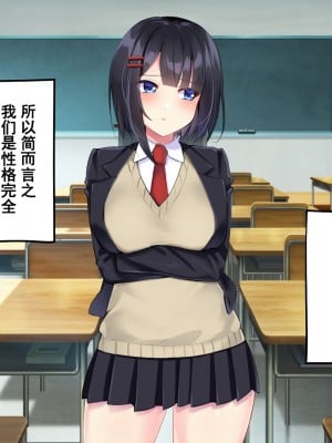 クソザコ洗脳委員長 ～高飛車で口煩い女子が催●術でアナル狂いに堕ちて淫らにオホオホ喘ぎまくる話～ [貉耳萌个人汉化]_011