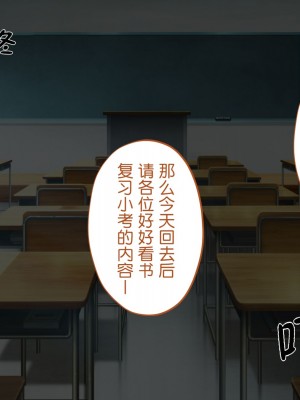 クソザコ洗脳委員長 ～高飛車で口煩い女子が催●術でアナル狂いに堕ちて淫らにオホオホ喘ぎまくる話～ [貉耳萌个人汉化]_092