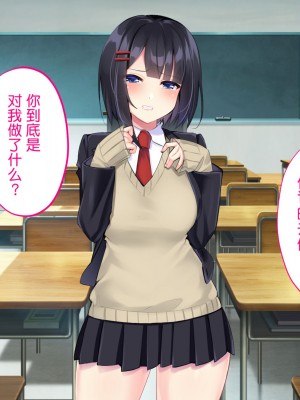 クソザコ洗脳委員長 ～高飛車で口煩い女子が催●術でアナル狂いに堕ちて淫らにオホオホ喘ぎまくる話～ [貉耳萌个人汉化]_192