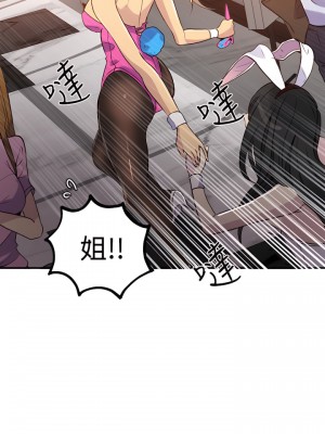 女神網咖 1-60話 [完結][去水印降噪]_24_21