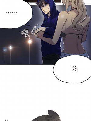 女神網咖 1-60話 [完結][去水印降噪]_18_02