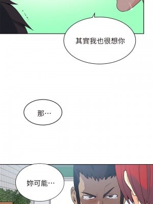 女神網咖 1-60話 [完結][去水印降噪]_59_17