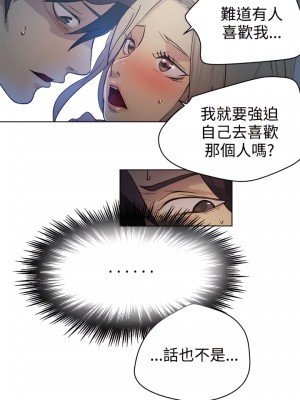 女神網咖 1-60話 [完結][去水印降噪]_18_13