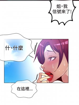 女神網咖 1-60話 [完結][去水印降噪]_15_12