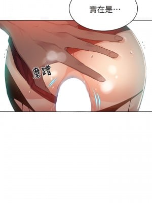 女神網咖 1-60話 [完結][去水印降噪]_59_20