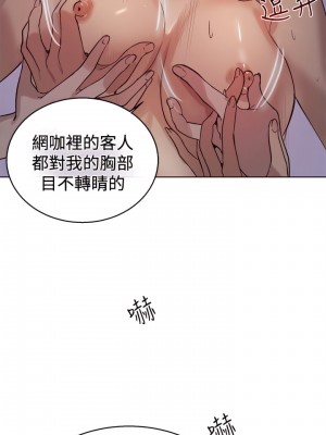 女神網咖 1-60話 [完結][去水印降噪]_19_12