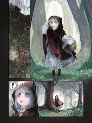 [観用少女 (こもた)] Connect-少女は触手と愛をつむぐ- 後編[中国翻訳]_24