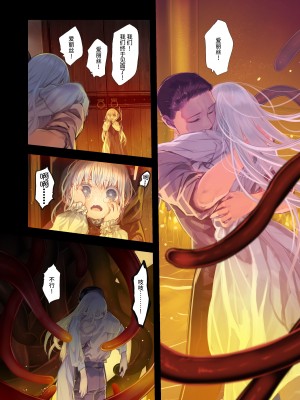 [観用少女 (こもた)] Connect-少女は触手と愛をつむぐ- 後編[中国翻訳]_40