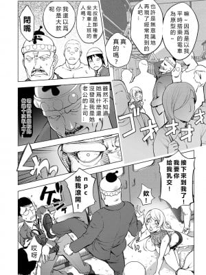 [蒟吉人] 愛妻戦士 マイティ・ワイフ 14th 愛のサービス残業-後編 (コミック刺激的SQUIRT！！ Vol.12) [vexling機翻] [DL版]_08