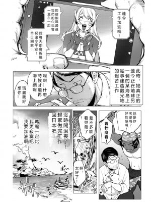[蒟吉人] 愛妻戦士 マイティ・ワイフ 14th 愛のサービス残業-後編 (コミック刺激的SQUIRT！！ Vol.12) [vexling機翻] [DL版]_14