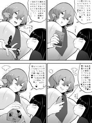 [雲丹ピアノ楽団 (雲丹ピアノ)] ふたなり隠キャ部活のデカ尻先輩と平日お泊まりセックス_05