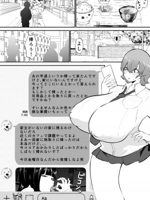 [雲丹ピアノ楽団 (雲丹ピアノ)] ふたなり隠キャ部活のデカ尻先輩と平日お泊まりセックス_20