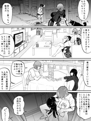 [雲丹ピアノ楽団 (雲丹ピアノ)] ふたなり隠キャ部活のデカ尻先輩と平日お泊まりセックス_22