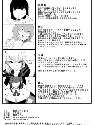 [雲丹ピアノ楽団 (雲丹ピアノ)] ふたなり隠キャ部活のデカ尻先輩と平日お泊まりセックス_29