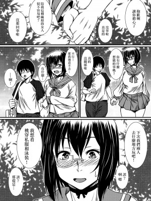 [野麦茶 (綺人)] 河嶋主義MOMO-Ism (ガールズ&パンツァー) [中国翻訳] [DL版]_20