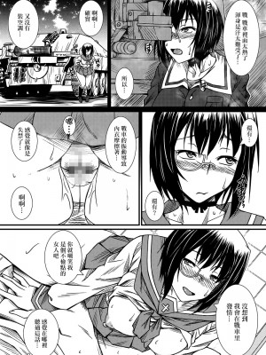 [野麦茶 (綺人)] 河嶋主義MOMO-Ism (ガールズ&パンツァー) [中国翻訳] [DL版]_15