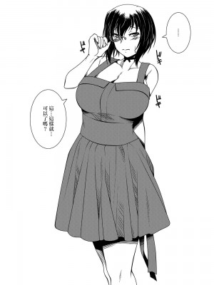 [野麦茶 (綺人)] 河嶋主義MOMO-Ism (ガールズ&パンツァー) [中国翻訳] [DL版]_21