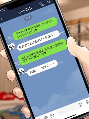 [むらパラ! (two9oNe、寿退社、後藤しい)] 友達の家のメイドがめちゃくちゃ好みだったので、俺のメスにしてやりました_0108