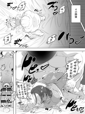 [おこっ亭] ギャルセックス種おじデスレース [中国翻訳]_17
