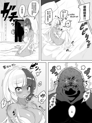 [おこっ亭] ギャルセックス種おじデスレース [中国翻訳]_08