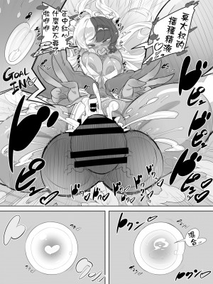 [おこっ亭] ギャルセックス種おじデスレース [中国翻訳]_24
