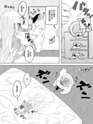 [おこっ亭] ギャルセックス種おじデスレース [中国翻訳]_09