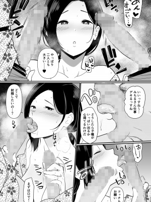 [流れもの (安堂流)] お母さんいただきます。2_37