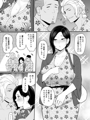 [流れもの (安堂流)] お母さんいただきます。2_32