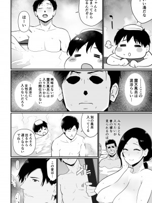 [流れもの (安堂流)] お母さんいただきます。2_25
