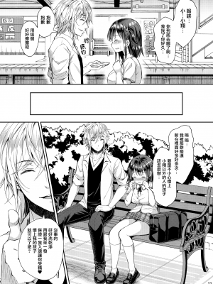 (COMIC1☆15) [Sugar＊Berry＊Syrup (クロエ)] 恥辱の痴漢電車4～彼氏にせがまれ痴漢電車に乗った少女～ [无毒汉化组]_23