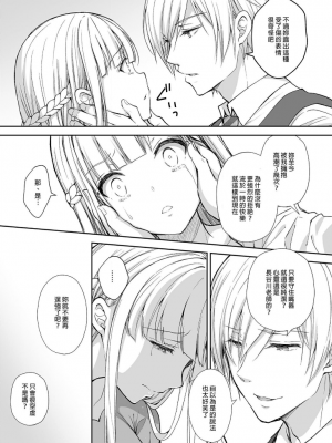(同人誌) [Sugar＊Berry＊Syrup (クロエ)] 淫溺の令嬢1+2+3+4+5 [中国語] [無修正] [DL版]_05_28