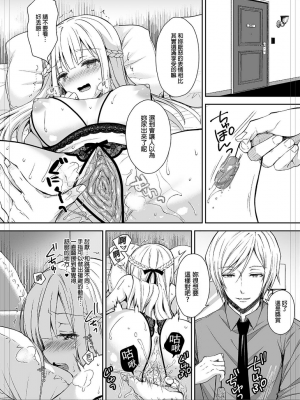 (同人誌) [Sugar＊Berry＊Syrup (クロエ)] 淫溺の令嬢1+2+3+4+5 [中国語] [無修正] [DL版]_02_18
