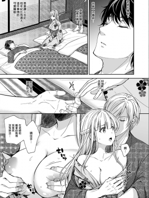(同人誌) [Sugar＊Berry＊Syrup (クロエ)] 淫溺の令嬢1+2+3+4+5 [中国語] [無修正] [DL版]_04_16