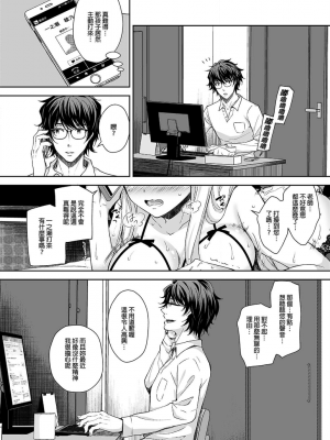 (同人誌) [Sugar＊Berry＊Syrup (クロエ)] 淫溺の令嬢1+2+3+4+5 [中国語] [無修正] [DL版]_02_20