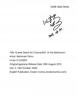 [にしまきとおる] Scarlet Desire EX 3 - [D-LOVERS (Nishimaki Tohru)] Scarlet Desire EX 3 (x3200) [Irodori Comics] [無修正]_30