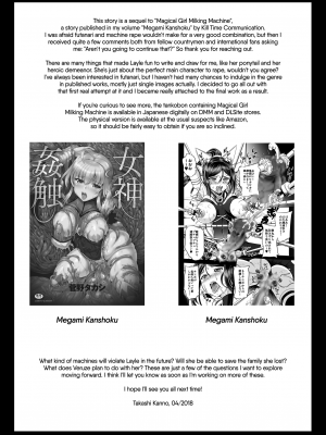 [菅野タカシ] 魔法少女錬精システム - [Kanno Takashi]Magical Girl Semen Training System(x3200)[2D Market][無修正]_28
