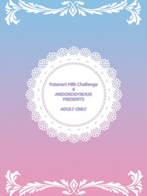 [ANDOROGYNOUS (キヨセ薫)] フタナリみるくチャレンジ4 - [ANDROGYNOUS (Kiyose)] Futanari Milk Challenge 4 (x3200) [Irodori Comics] [無修正]_22