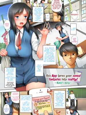 [小桜クマネコ] このスマホアプリでセックスは理想化される！∼小桜クマネコフルカラー作品集∼ [English][無修正]_02