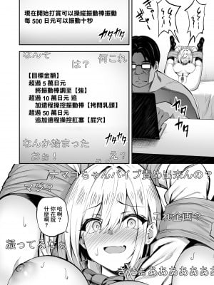 (C99) [タクロヲ堂 (タクロヲ)] 配信女子ナマコの生出し配信 [中国翻訳] [DL版]_00009