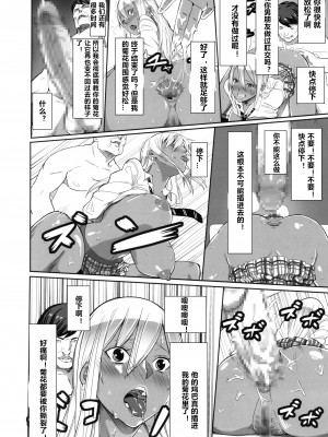 [村长个人汉化] (C85) [ぬこや (よろず)] 黒ギャル合同本_014
