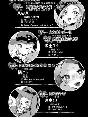[沒有漢化][アンソロジー] 拷問合同[拷問魔女と乙女たち] [拷問魔女與少女們]_004