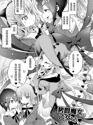 [沒有漢化][アンソロジー] 拷問合同[拷問魔女と乙女たち] [拷問魔女與少女們]_005